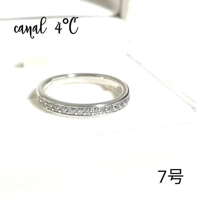 canal４℃(カナルヨンドシー)の(美品) カナル4°C エタニティシルバーリング 7号 レディースのアクセサリー(リング(指輪))の商品写真