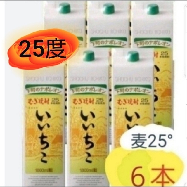 Ys452   いいちこ麦25度1.8Lパック  1ケ一ス( 6本入 ) 食品/飲料/酒の酒(焼酎)の商品写真