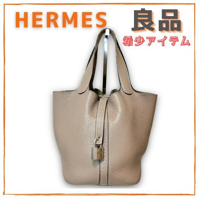 Hermes - HERMES ピコタンロックPM トリヨンクレマンス　□P刻印