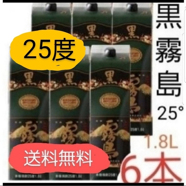 Ys456  黒霧島 芋 25° 1.8Lパック   ６本 食品/飲料/酒の酒(焼酎)の商品写真