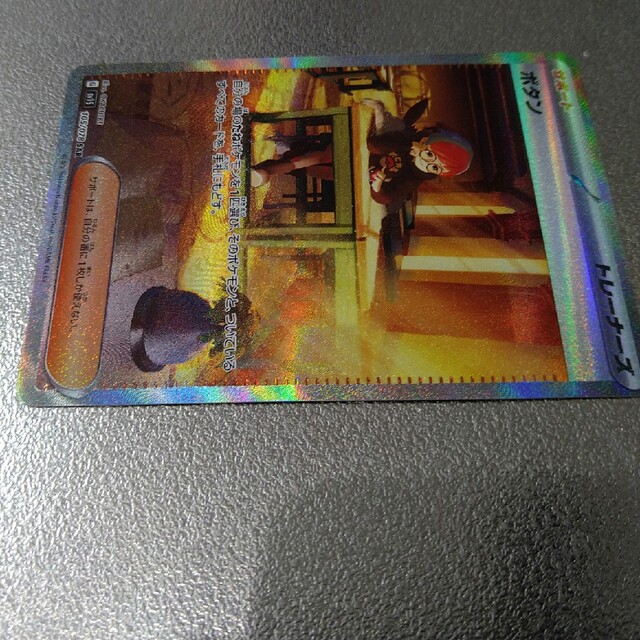 ポケモン(ポケモン)のポケモンカード　ボタン エンタメ/ホビーのトレーディングカード(Box/デッキ/パック)の商品写真