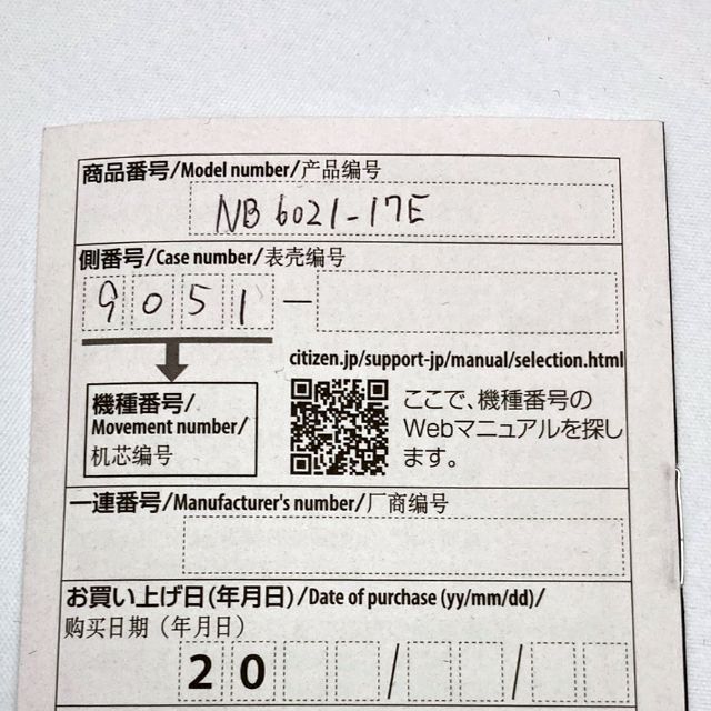 【美品】シチズン プロマスター NB6021-17E