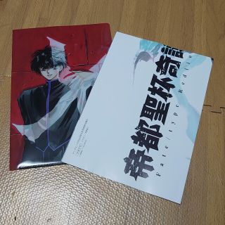 カドカワショテン(角川書店)のヤングエース2023年3月号 付録２点(アート/エンタメ/ホビー)