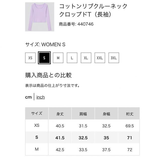 UNIQLO(ユニクロ)のUNIQLO ユニクロ コットンリブクルーネッククロップドT（長袖）S ブラック レディースのトップス(Tシャツ(長袖/七分))の商品写真