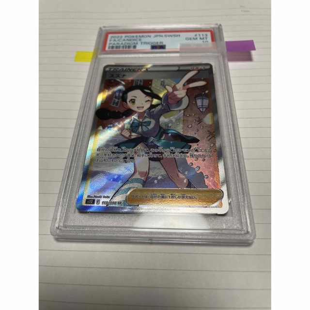 シングルカードポケモンカード　スズナsr psa10  【ケース付き】②