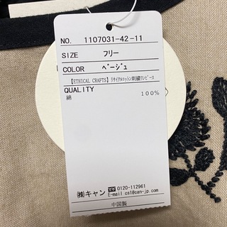 新品 【ETHICAL CRAFTS】リサイクルコットン刺繍ワンピース ...