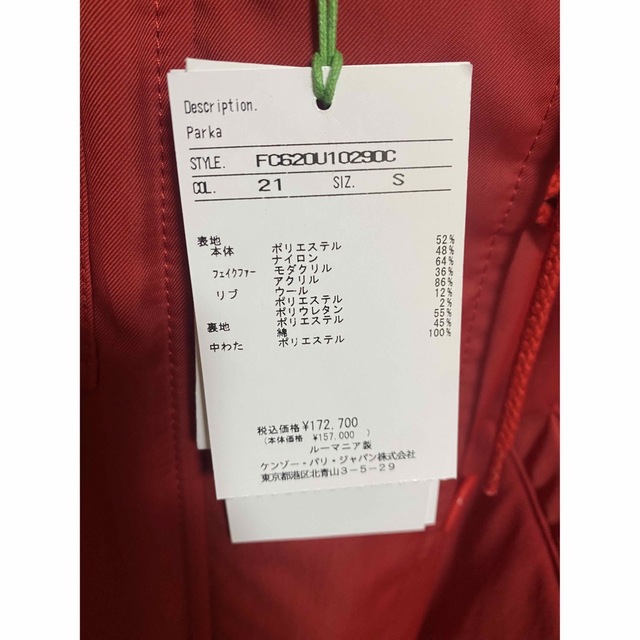 KENZO 新作n3-b ボンバージャケット ブルゾン タグ付き未使用 ケンゾー