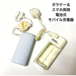 エーユー(au)の電池式モバイル充電器 スマートフォン auガラケー充電器 携帯電話(バッテリー/充電器)