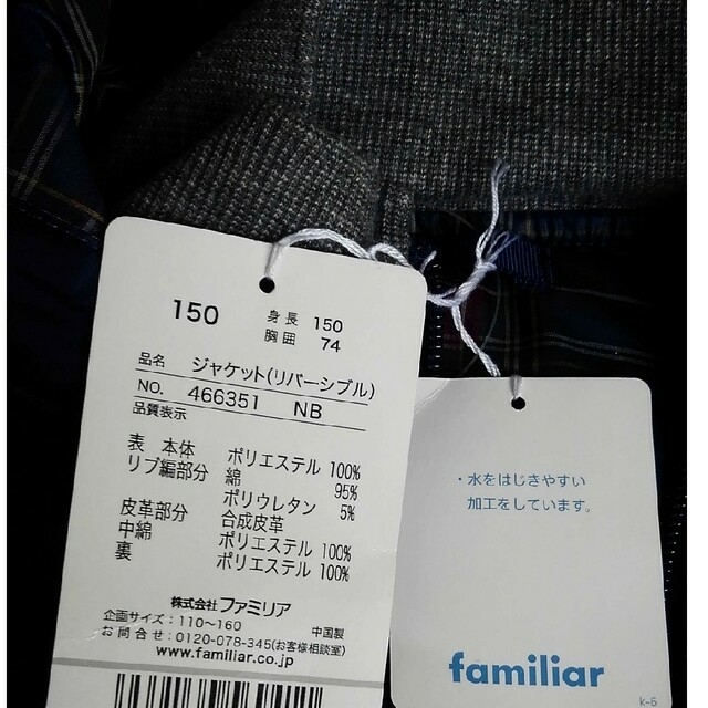 familiar - familiar コート フード付き ⭐新品⭐ 150サイズの通販 by