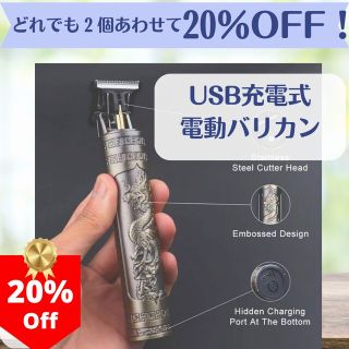 D3 USB充電式トリマー　バリカン（他にも色々なデザインのもの取り扱っています(日用品/生活雑貨)