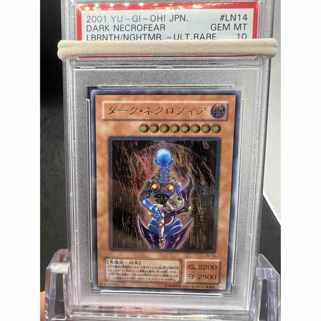 PSA10】遊戯王 ダークネクロフィア レリーフ - シングルカード