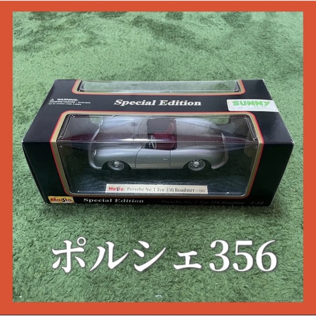 【箱付き】ミニカー ポルシェ356 シルバー (1201)