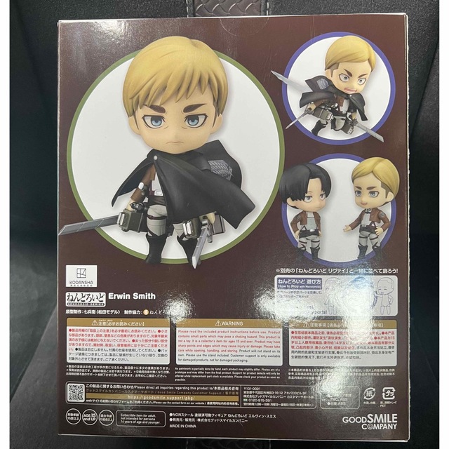GOOD SMILE COMPANY - ねんどろいど 進撃の巨人 エルヴィン GOOD SMILE COMPANY - ねんどろいど 進撃の巨人 エルヴィン