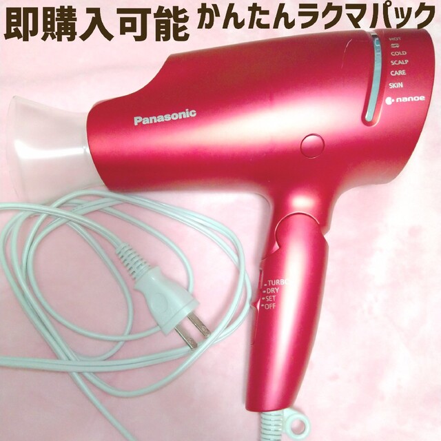 パナソニック ヘアドライヤー ナノケア カッパーゴールド 新品-