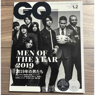 キングアンドプリンス(King & Prince)のキンプリ 横浜流星 表紙 GQ JAPAN 2020年 1 & 2月合併号(生活/健康)