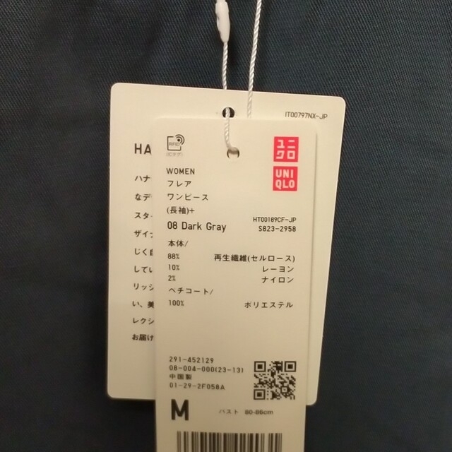 UNIQLO(ユニクロ)の☆最終値下げ☆　フレアワンピース　ハナタジマ　ダークグレー　M　ユニクロ レディースのワンピース(ロングワンピース/マキシワンピース)の商品写真