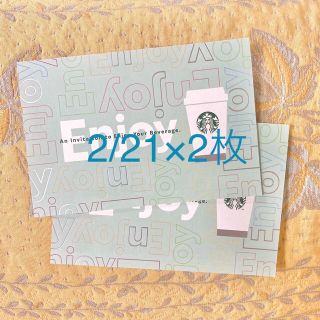 スターバックスコーヒー(Starbucks Coffee)のスターバックス ドリンクチケット 2枚 スタバ チケット バレンタイン さくら(その他)