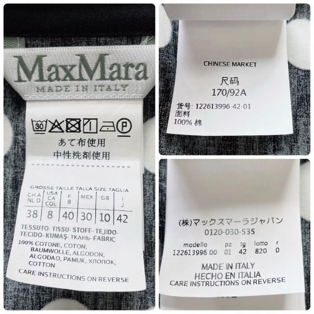 Max Mara - 【最高級白タグ】MAXMARA シャツワンピース チュニック