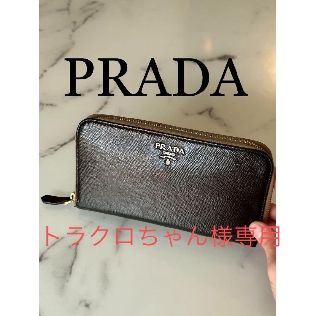 専用です　　PRADA 長財布　ラウンドファスナー　ブラック　マルチカラー