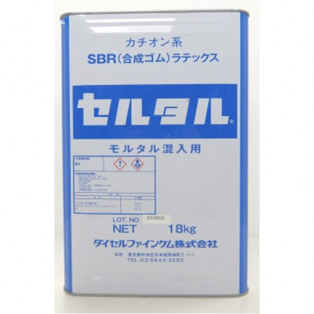 セルタル カチオン 左官 インテリア/住まい/日用品のインテリア/住まい/日用品 その他(その他)の商品写真