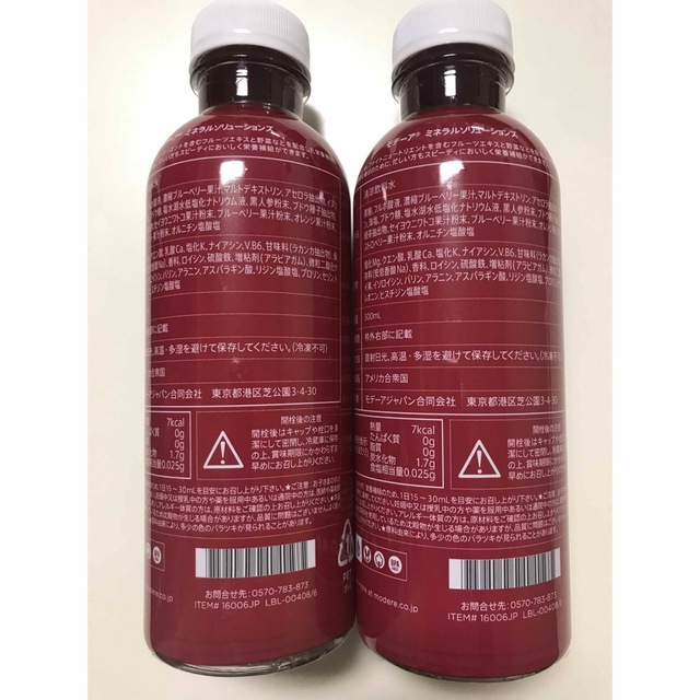 モデーア ミネラルソリューションズ 500ml 16本セット　値下げしました。 1