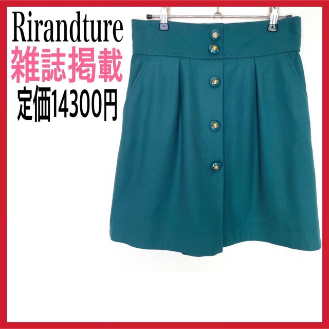 ☆【美品】Rirandture/リランドチュール　 フロントボタンキュロット