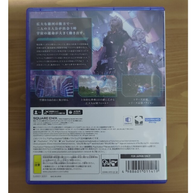 スターオーシャン 6 THE DIVINE FORCE PS5 エンタメ/ホビーのゲームソフト/ゲーム機本体(家庭用ゲームソフト)の商品写真