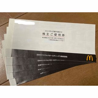 マクドナルド(マクドナルド)のマクドナルド 株主優待 5冊(フード/ドリンク券)