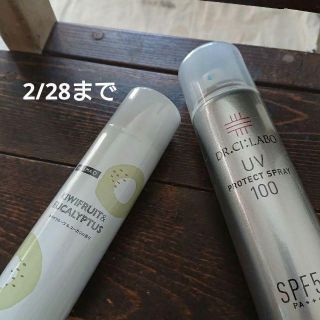 ドクターシーラボ(Dr.Ci Labo)の匿名 未開封 未使用 ハレマオ ドクターシーラボ日焼け止めスプレー(日焼け止め/サンオイル)