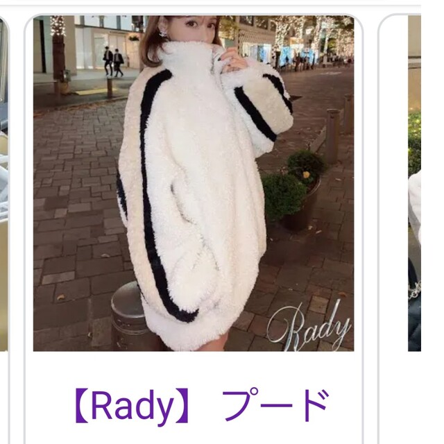 Rady(レディー)のradyアウター レディースのジャケット/アウター(その他)の商品写真