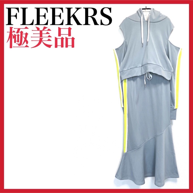 【美品】FLEEKRS/フリーカーズ セットアップ