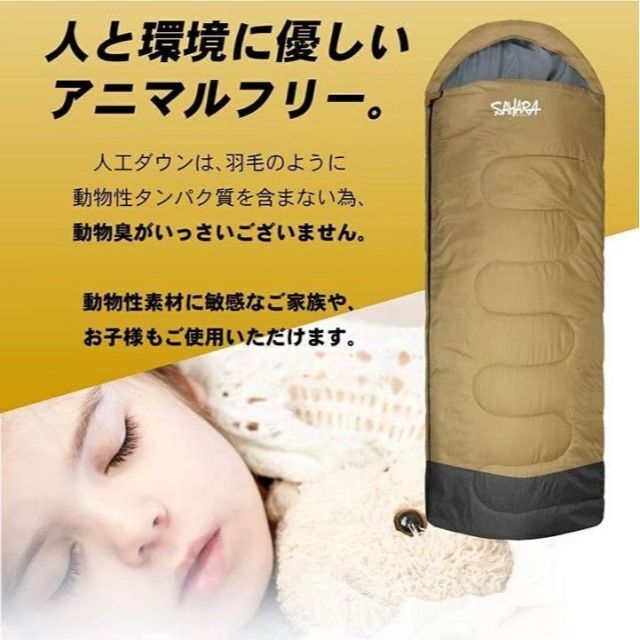 新品　SAHARA寝袋‐15℃人工ダウンブラックアウトドア用品