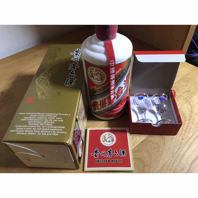 アルファ様専用 マオタイ 貴州茅台酒 500ml 売れ筋がひ新作! 14280円