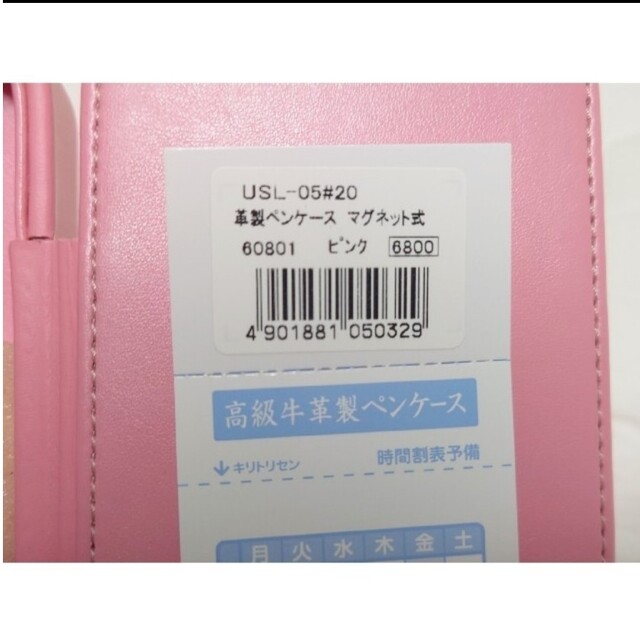 サクラクレパス(サクラクレパス)の新品未使用 革製 筆箱 インテリア/住まい/日用品の文房具(ペンケース/筆箱)の商品写真