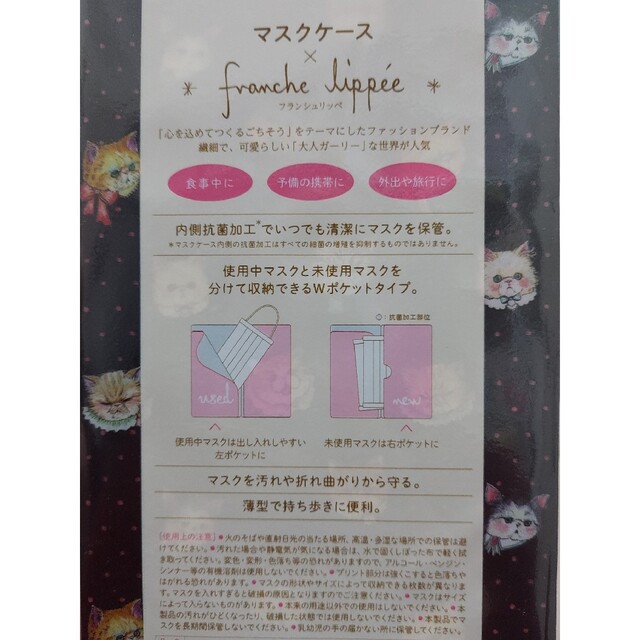 franche lippee(フランシュリッペ)のフランシュリッペ マスクケース　猫 レディースのファッション小物(その他)の商品写真