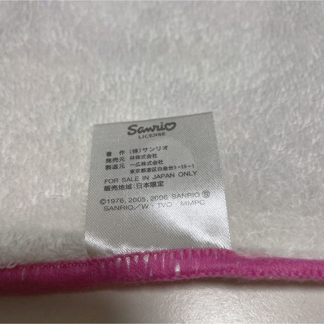 サンリオ(サンリオ)のマイメロ タオル 2005 2006 クロミ 日本限定 インテリア/住まい/日用品の日用品/生活雑貨/旅行(タオル/バス用品)の商品写真