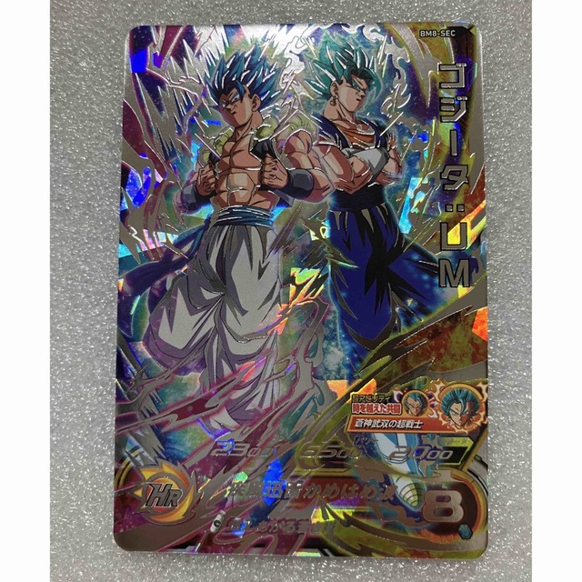 ドラゴンボール(ドラゴンボール)のスーパードラゴンボールヒーローズBM8-SECゴジータUM 完全美品！ エンタメ/ホビーのトレーディングカード(シングルカード)の商品写真