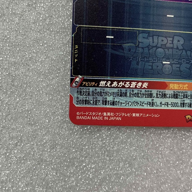 ドラゴンボール(ドラゴンボール)のスーパードラゴンボールヒーローズBM8-SECゴジータUM 完全美品！ エンタメ/ホビーのトレーディングカード(シングルカード)の商品写真