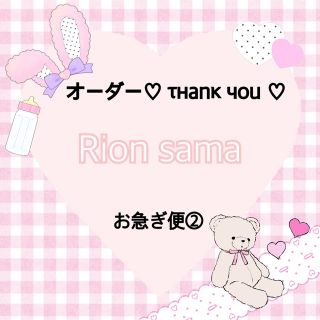 Rion さま専用♥ネイルチップオーダーお急ぎ便②(ネイルチップ)