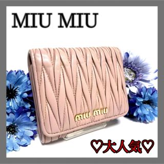 ミュウミュウ 財布(レディース)の通販 9,000点以上 | miumiuの ...