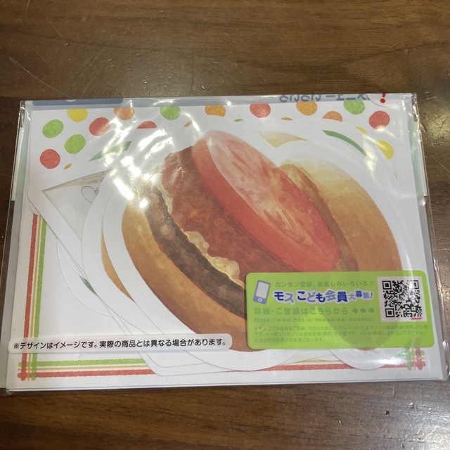 モス　ハンバーガー　おてがみセット　モスバーガー エンタメ/ホビーのコレクション(ノベルティグッズ)の商品写真