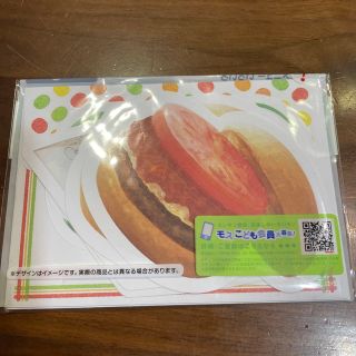 モス　ハンバーガー　おてがみセット　モスバーガー(ノベルティグッズ)