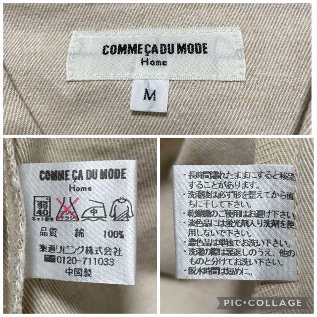 COMME CA DU MODE(コムサデモード)の1881 COMME CA DU MODE コットンシャツ トップス カットソー レディースのトップス(カットソー(長袖/七分))の商品写真