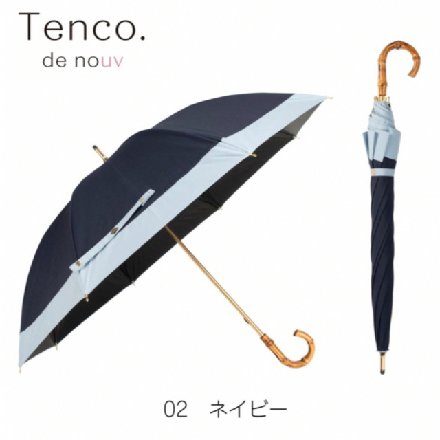 【新品】日傘　完全遮光  ５５cm テンコ・ドゥ・ヌーヴ　アスティ東京