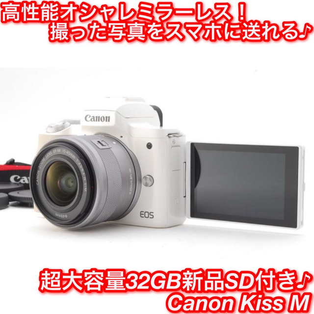 人気ブランド新作豊富 Canon - ☆高性能・軽量コンパクトミラーレス