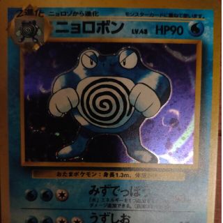 ニョロボン　ポケカ(シングルカード)