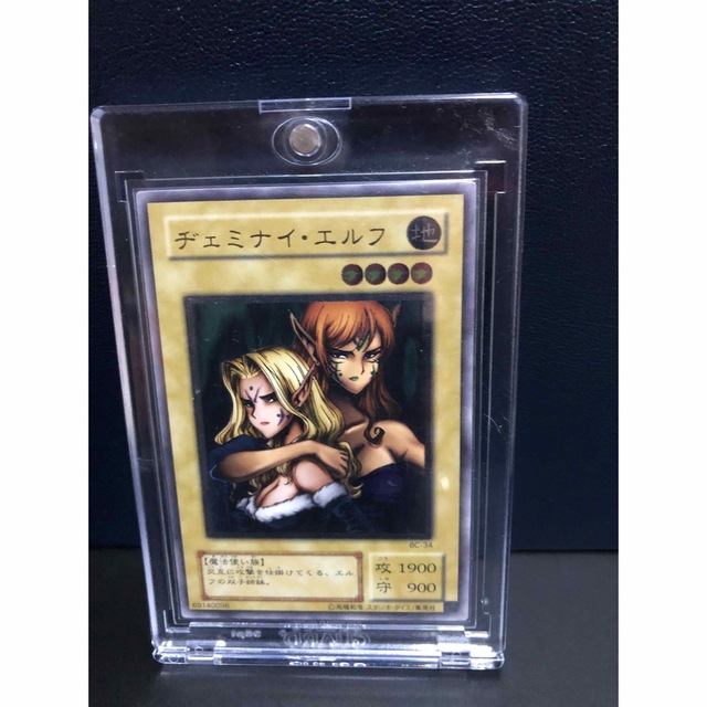 《美品》遊戯王　ヂェミナイ・エルフ　レリーフ