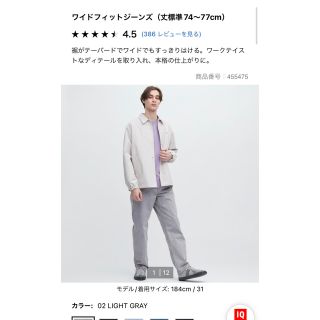 ユニクロ(UNIQLO)のユニクロ　ワイドフィットジーンズ　ライトグレー(デニム/ジーンズ)