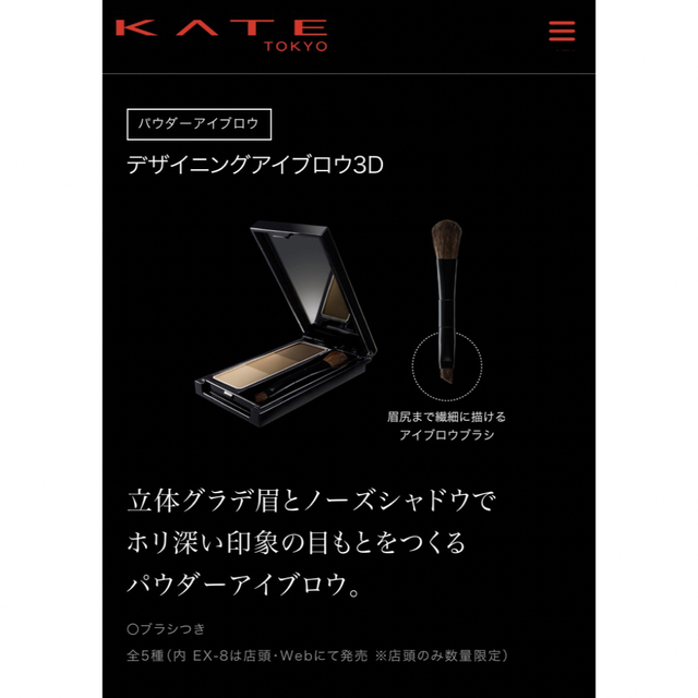 KATE デザイニングアイブロウ3D EX-6 レッドブラウン