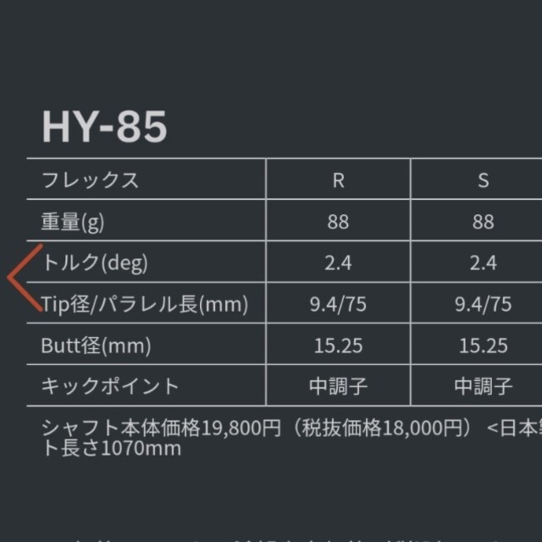 【希少】TourAD  HY85（HONMA UT TR21） 1